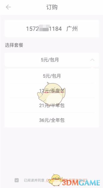 和多号一天可以换多少个号码