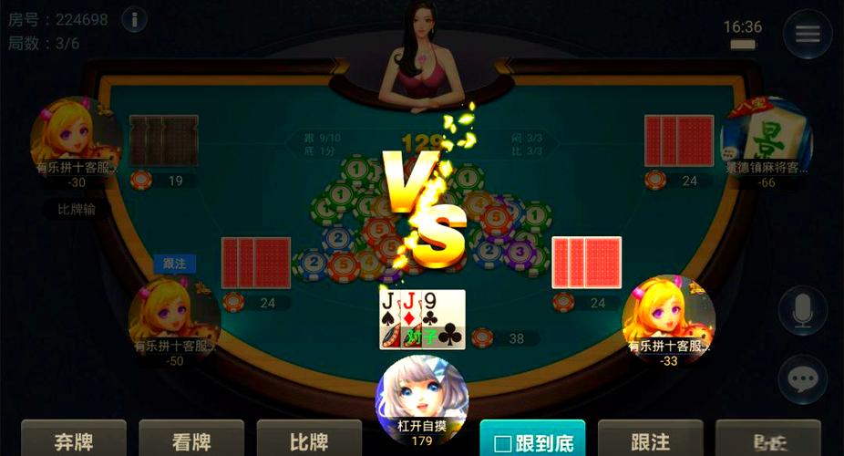 快乐拼三张最新版
