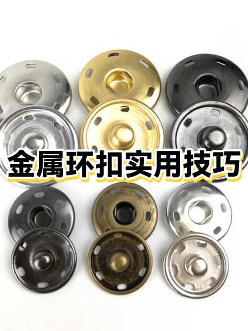 金属环扣怎么打开