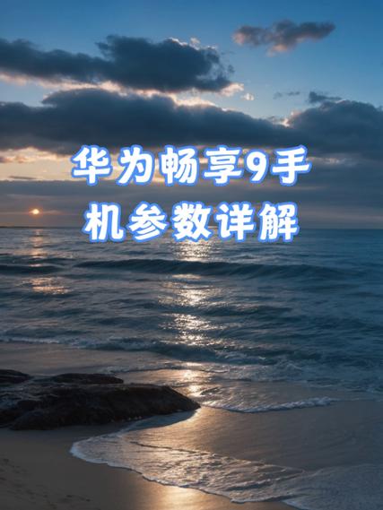 华为畅享9怎么开小窗口聊天