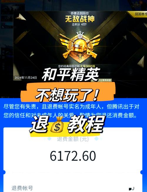 和平精英充点卷限额