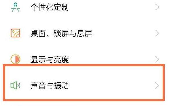 手机勿扰模式怎么关OPPO