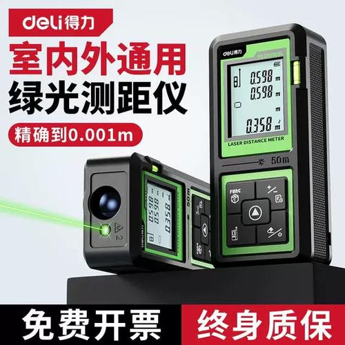 得力激光测距仪使用说明