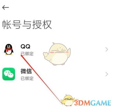 怎么边玩游戏边回qq
