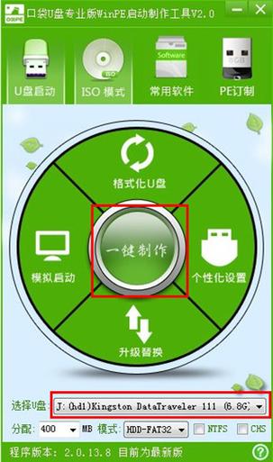macbookprou盘安装系统
