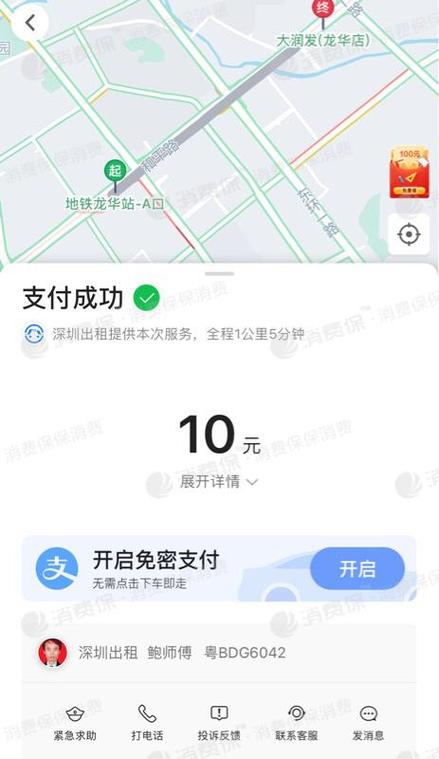 高德地图打车可以现金吗