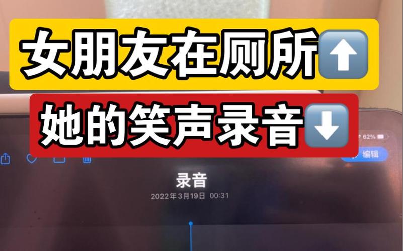 笑声录音图标