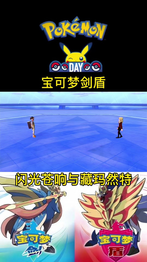 剑盾神兽游戏截图