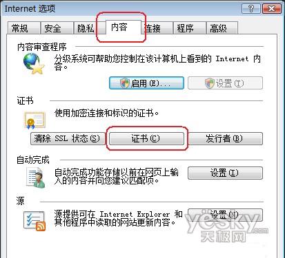 浏览器证书错误是什么意思
