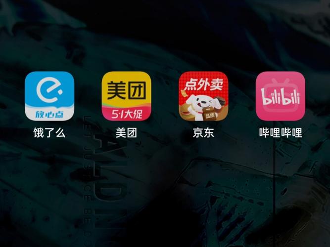 外卖用什么软件