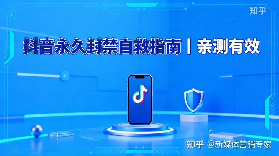 抖音禁封是永久封吗