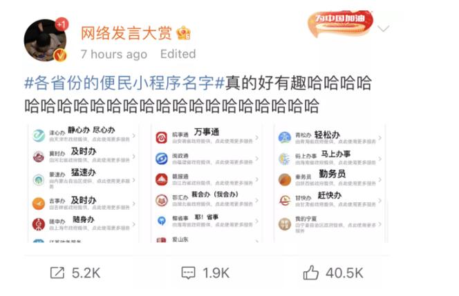 P人网络梗的含义