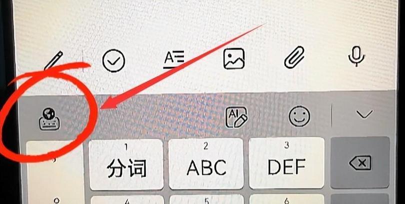 老年手机怎么切换拼音输入