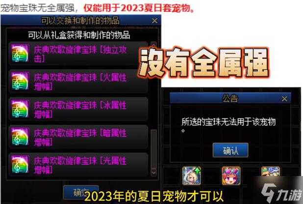2026可交易的宠物宝珠