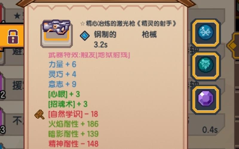 伊洛纳红武器大全