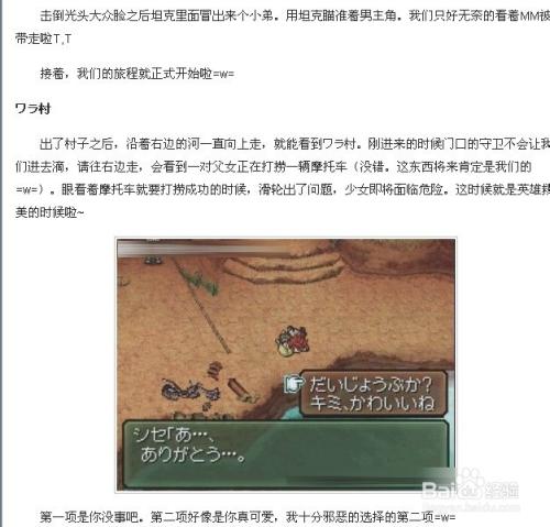 重装机兵3攻略完整版游戏截图