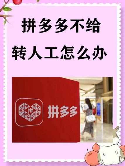 别人拿我拼多多子账号能干嘛