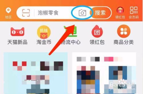 怎样在淘宝上找同款