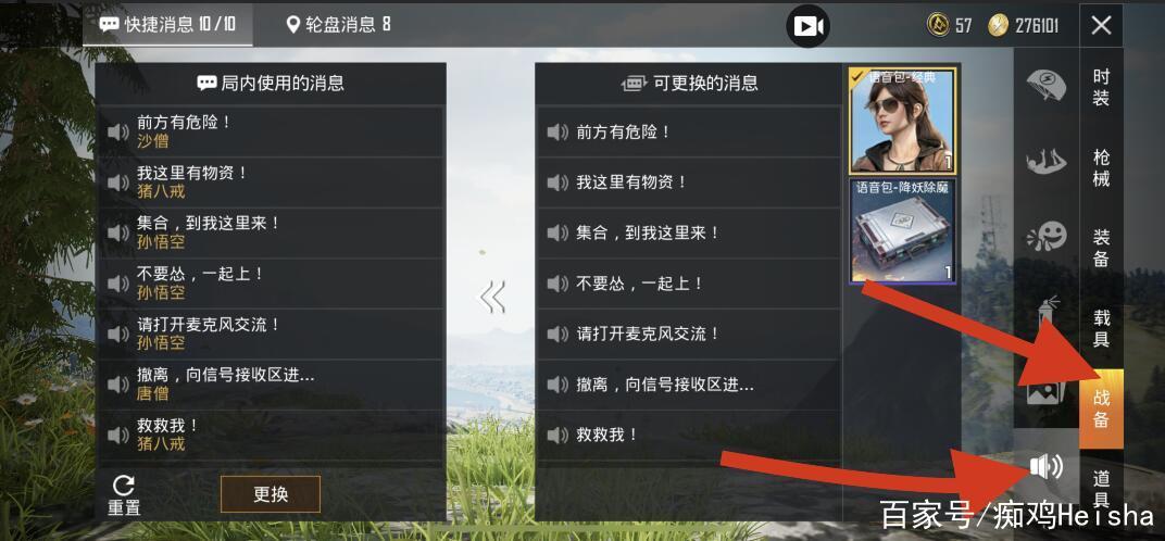 电脑版和平精英怎么标记敌人位置