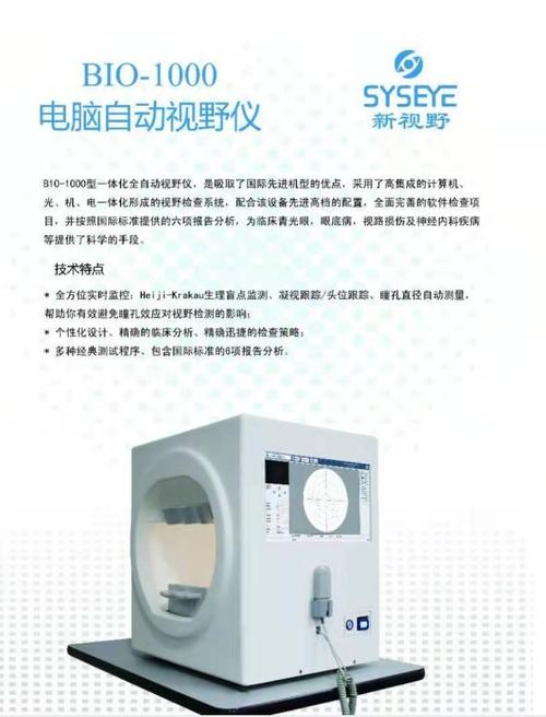 中心视野范围正常值
