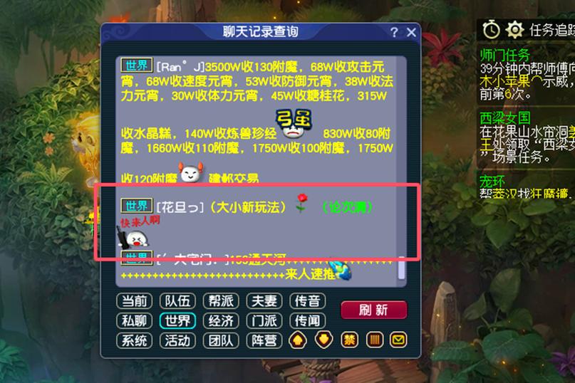 梦幻西游互通版幻境经验怎么取出