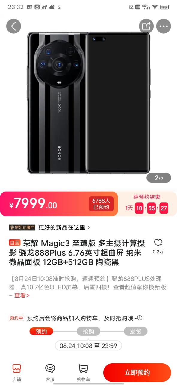 magic3发售价是多少