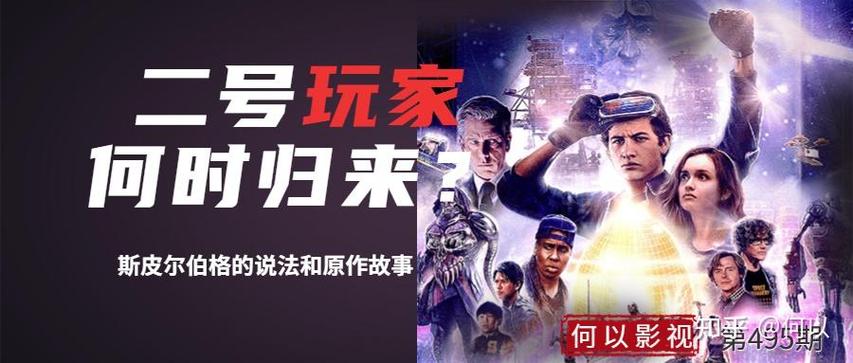 二号玩家多少钱