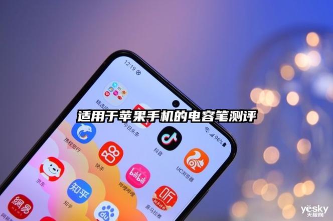 电容笔的粗细怎么在iPhone调节