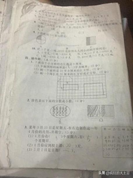 五年级下册语文期末真题试卷