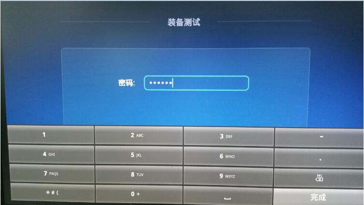 华为机顶盒业务账号和密码