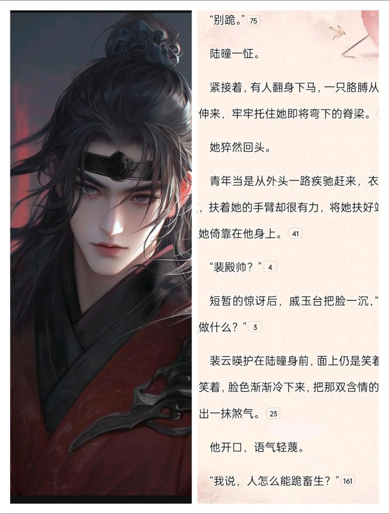 继妻(古言1v1)裴羁