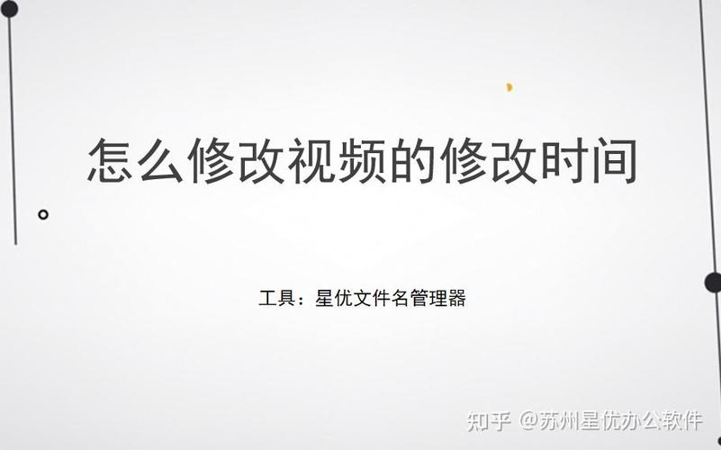 如何设置视频失效时间缩略图