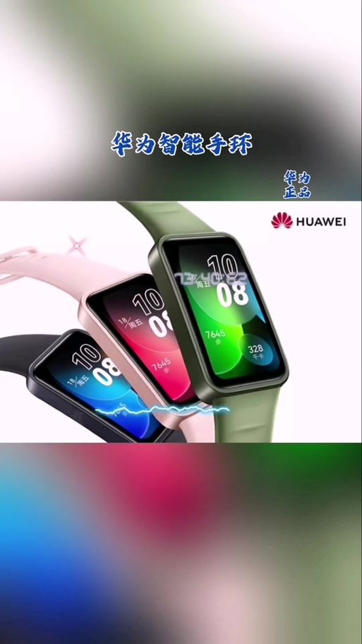 oppo手机和华为手环配对吗