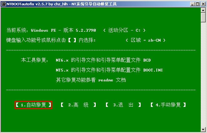 ntldr怎么u盘启动