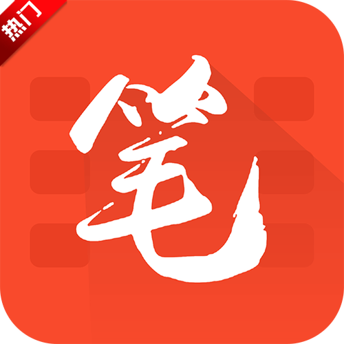 笔趣阁下载免费红色