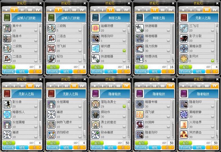 冒险岛4转标飞加点