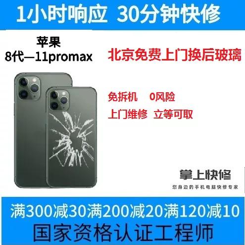 iphonex后盖玻璃更换教程