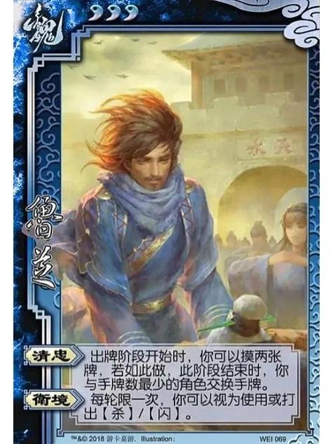 三国杀名将抽红装bug