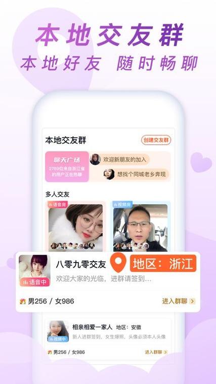 对遇交友