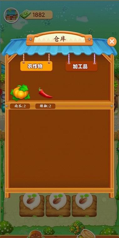 爷爷的农院赚钱缩略图