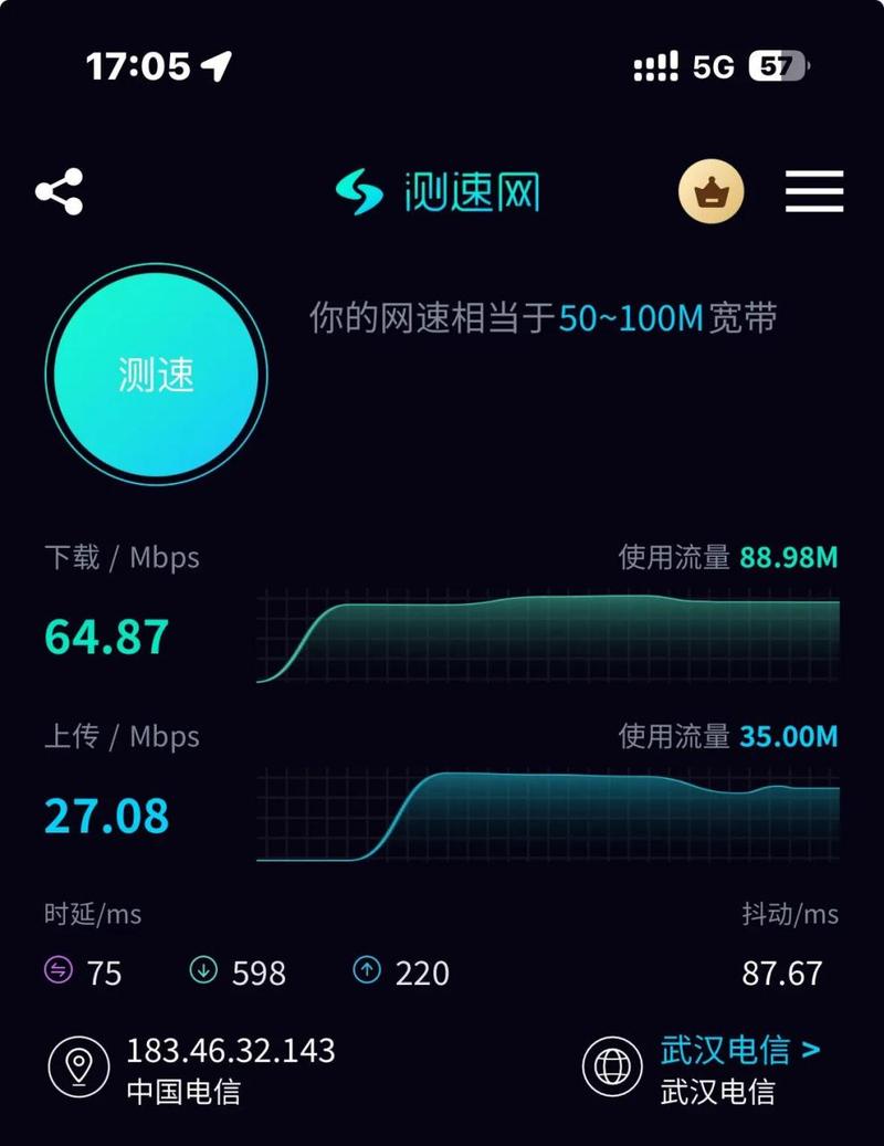 华为手机怎样测速