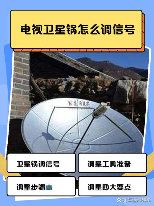 卫星锅怎么调成人频道