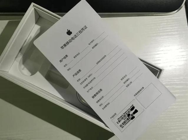 oppo换手机屏需要保修卡呢截图