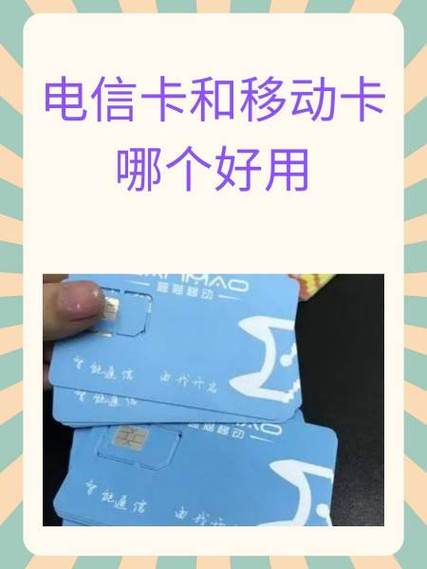 宽带卡和手机卡的区别
