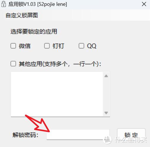 如何锁定微信不被清理