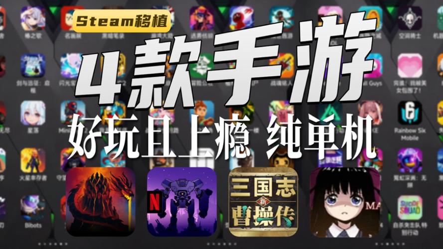 主机移植手机游戏大作推荐