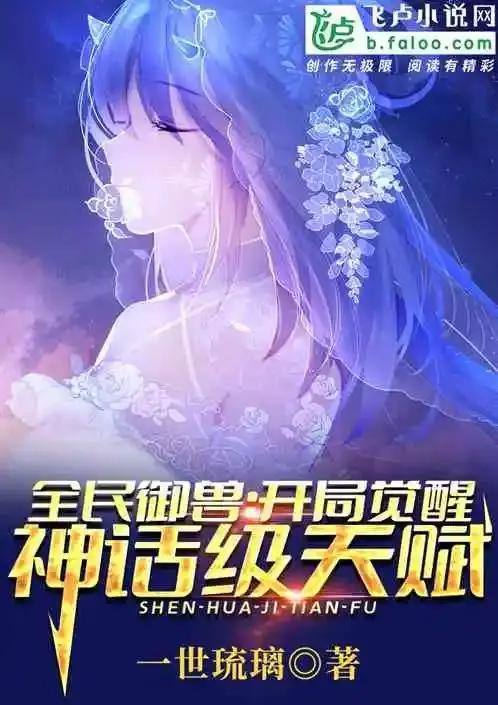 飞卢小说电脑版网站