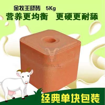 牛舔砖的正确使用方法