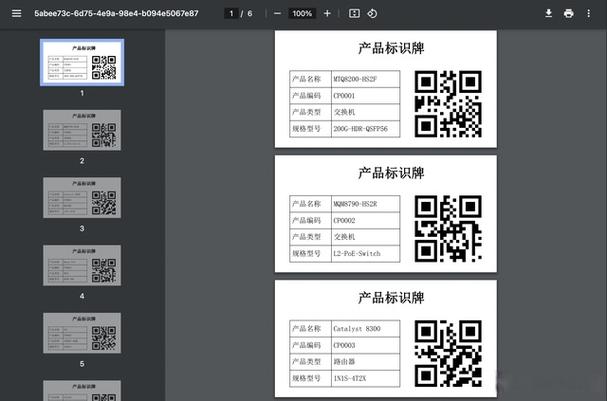 二维码标签怎么制作