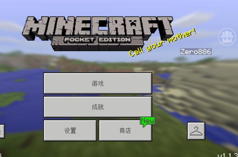 旧版我的世界盒子缩略图